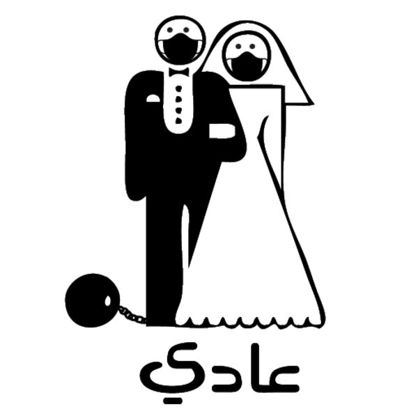 3adi Bride And Groom Thumbnail