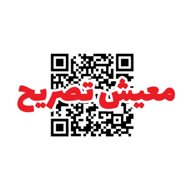 M3eesh Tasree7 Thumbnail