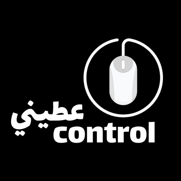 عطيني Control Thumbnail