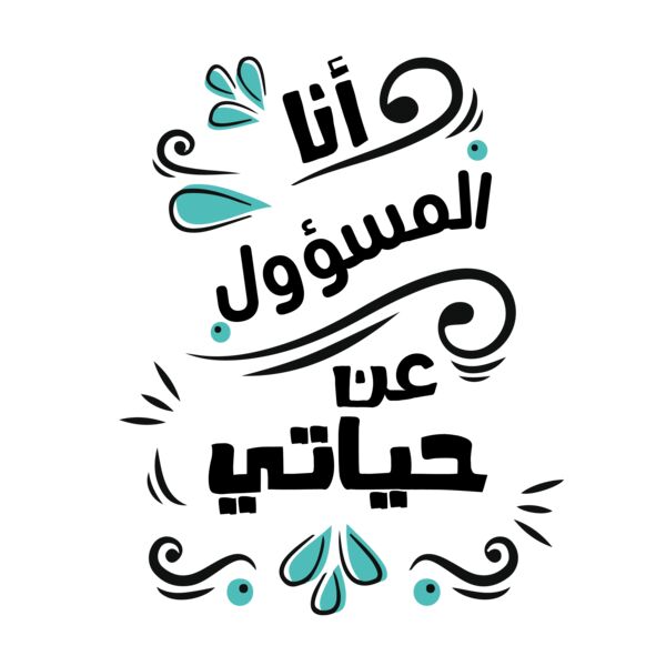 Saiter quotes designs-06 Thumbnail