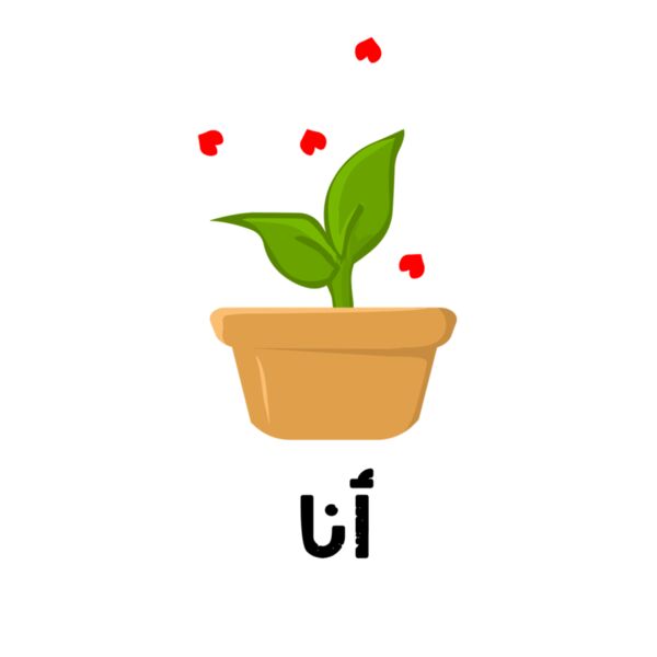 Ana - by Qamar Aljouhari Thumbnail