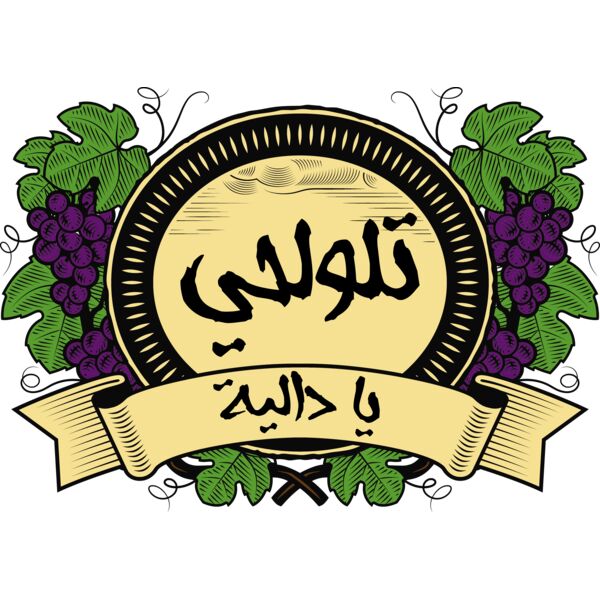 Tlola7y Ya Dalia (colored) - by 7arakat Thumbnail