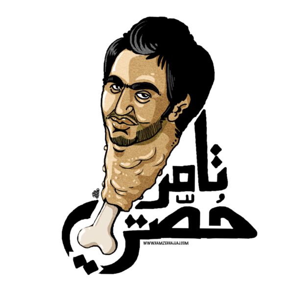 Tamer 7osti - by Hamzeh Hajjaj Thumbnail