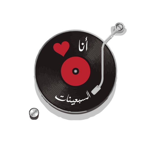 Ana Love 70s Thumbnail