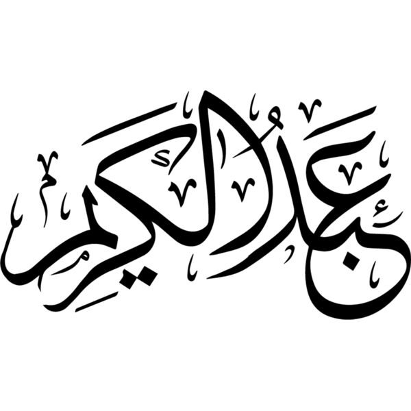 Abdulkareem Thumbnail