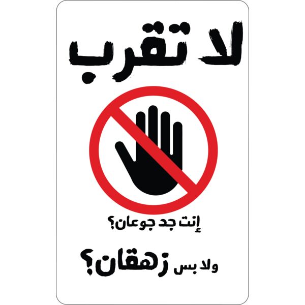 Don't Come Closer Thumbnail