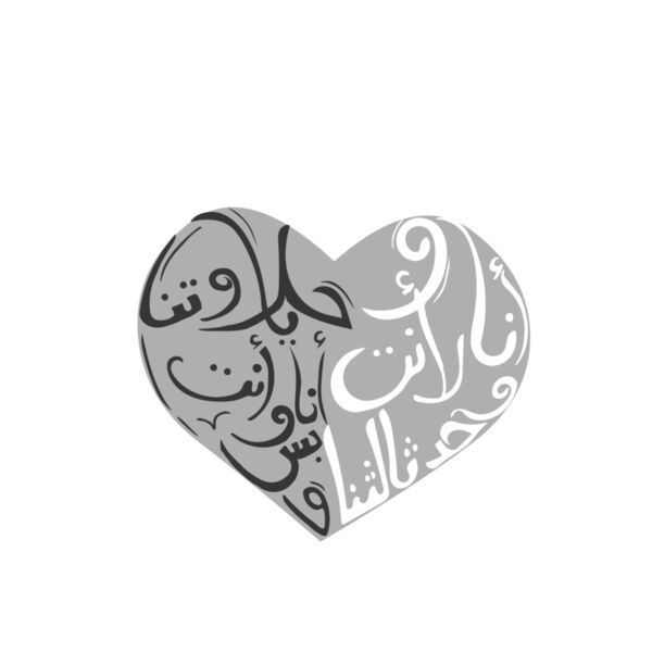 Love Peace & Joy (black) - by Qamar Aljouhari Thumbnail