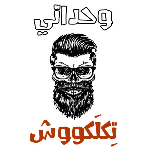 Wihdati teklakoosh Thumbnail