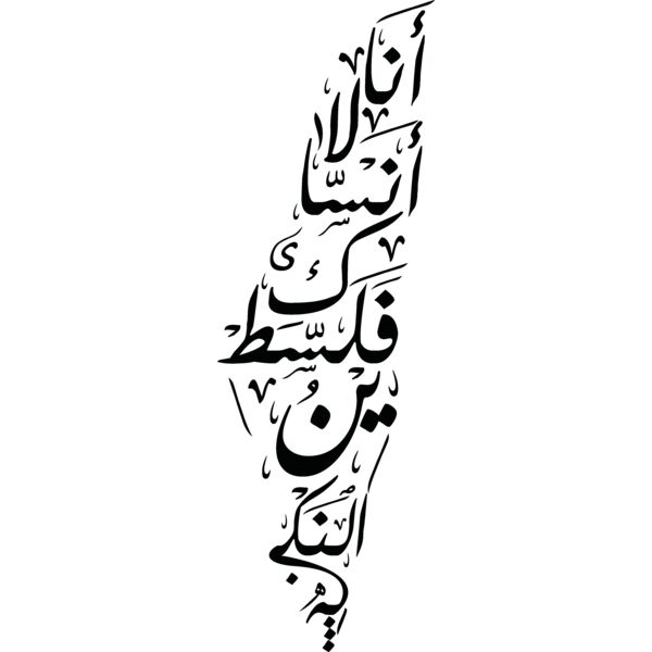 la ansaki falasteen Thumbnail