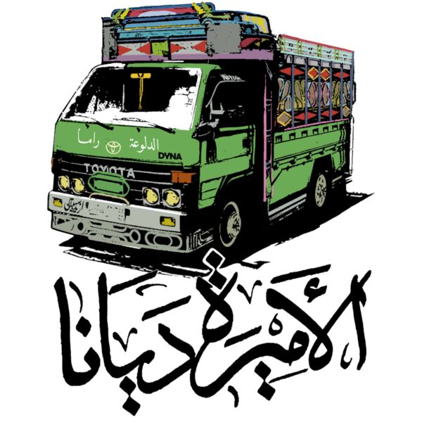 Princess Diana - by Zaid Sbaitan Thumbnail