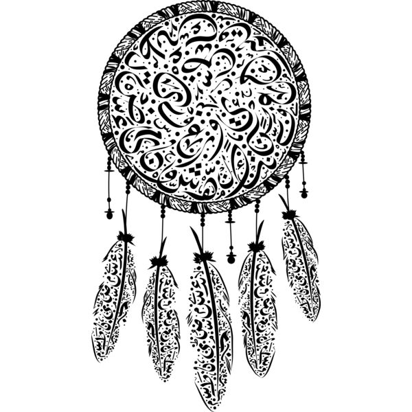 Dream Catcher (Arabic Calligraphy) Thumbnail