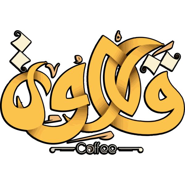 Qahwa Arabic - by  Ibrahim Abdelrady Thumbnail