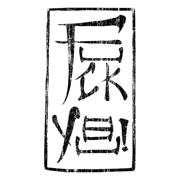 Fcuk you Distressed Thumbnail