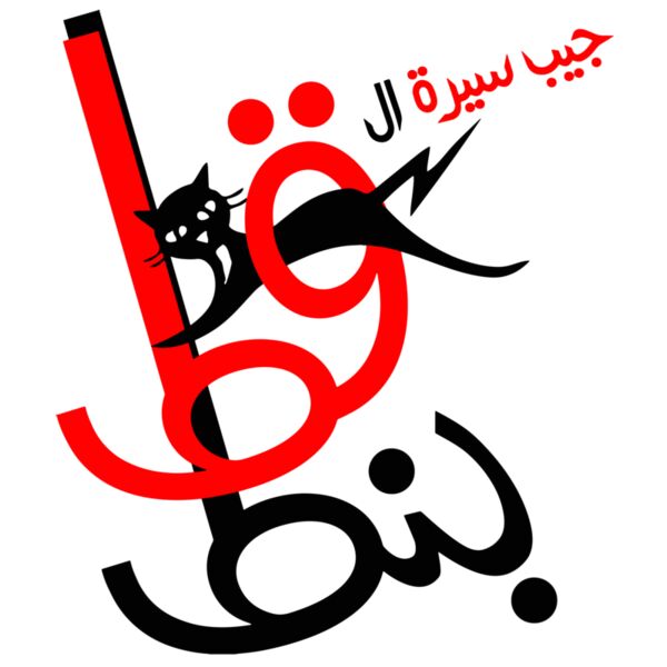 Eveready Cat Thumbnail