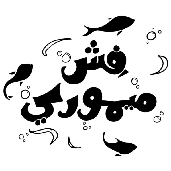 Fish Memory Thumbnail