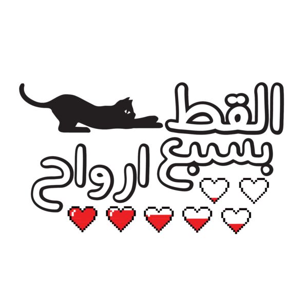 Cat with 7 Lives 1 Thumbnail