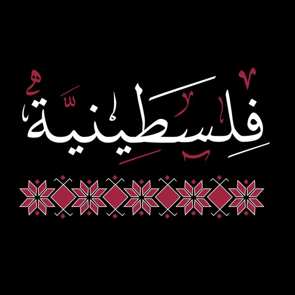 Falestenieh Thumbnail