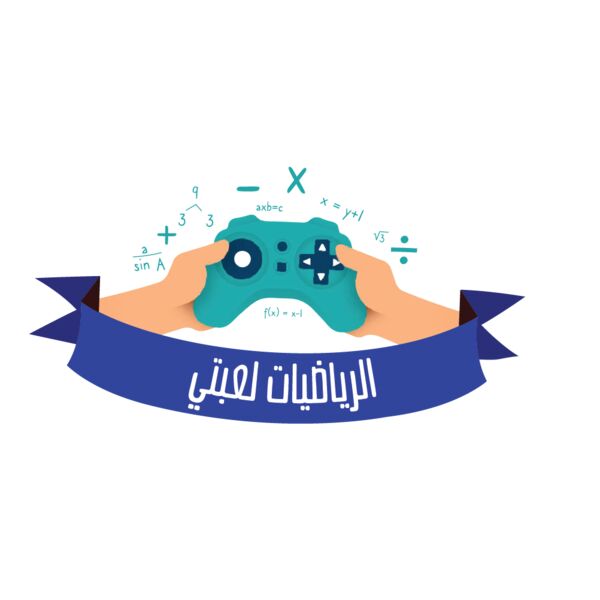 MATH الرياضيات-03 Thumbnail