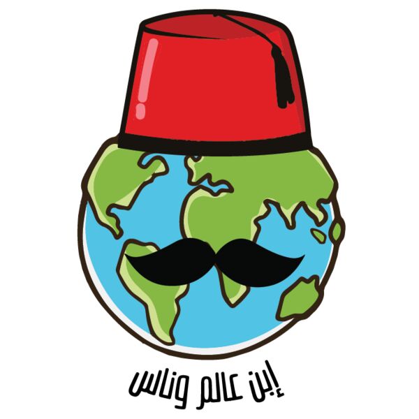 Ebn 3alam w Nas Thumbnail