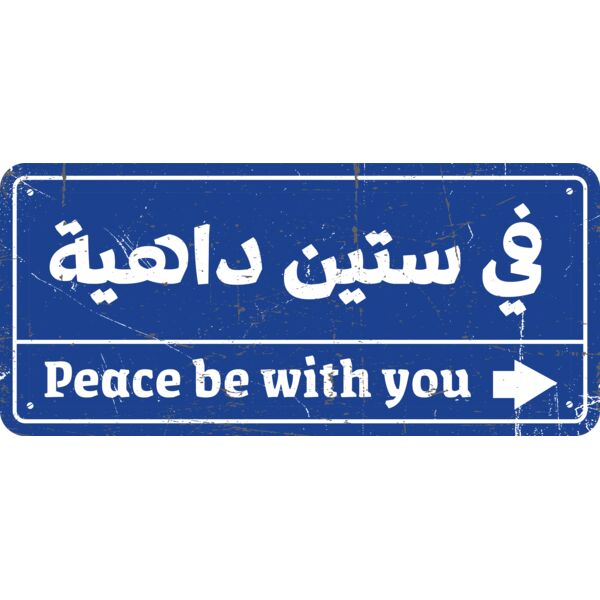 Peace be with you Thumbnail