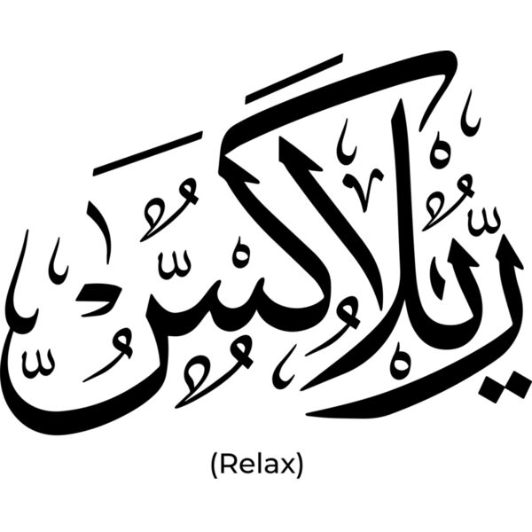 Relax Arabic Thumbnail