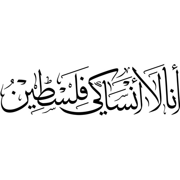 Ana La Ansaki 2 Thumbnail