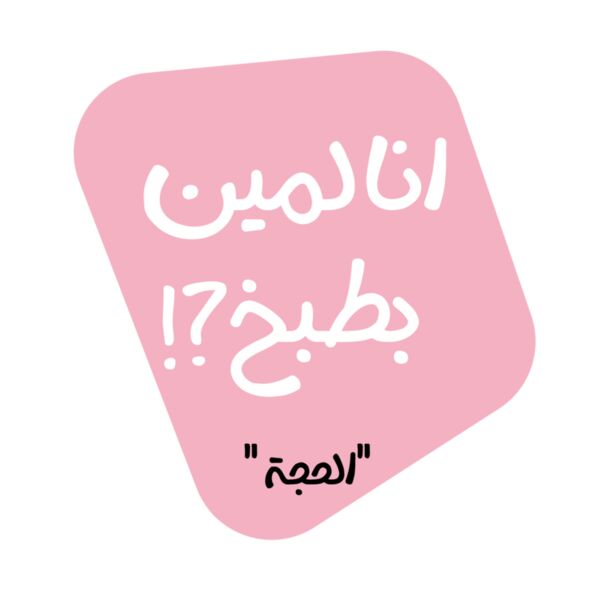 Lamen batbo5 Thumbnail