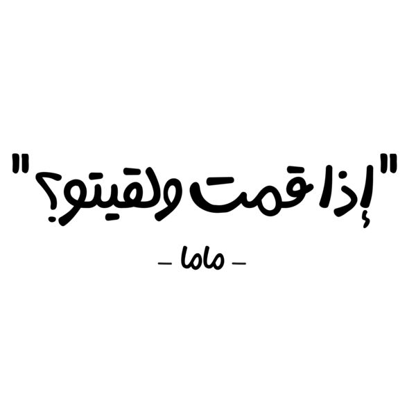 Iza Qomt olaqeto 2 Thumbnail