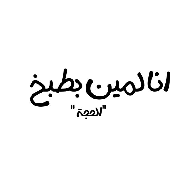 Lamen Batbo5 Thumbnail