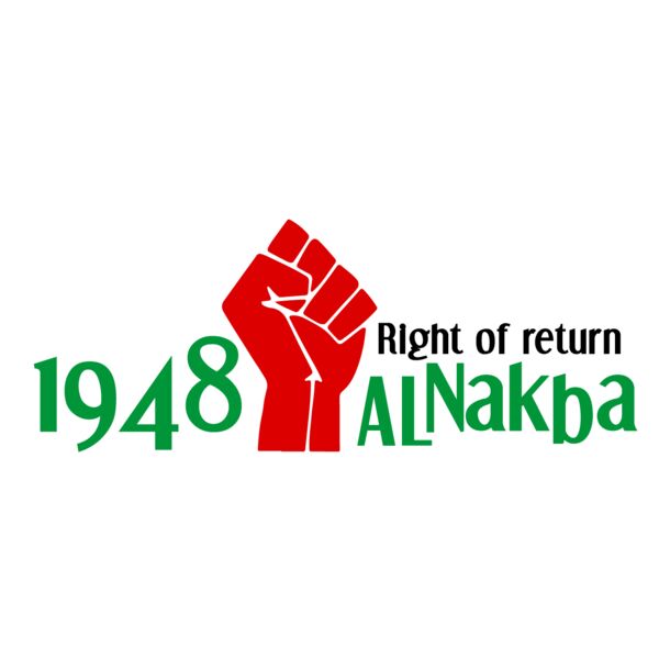 Al Nakba 7 Thumbnail
