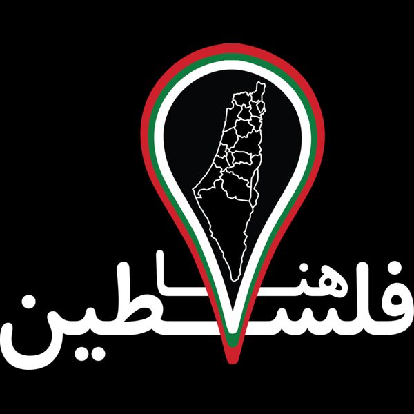 Huna Falasteen Thumbnail