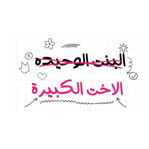 promoted to big sister Thumbnail