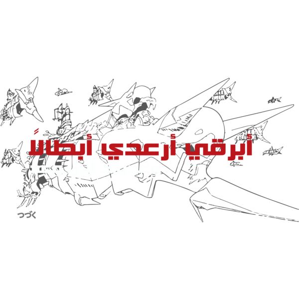 Spacetoon Collection Thumbnail