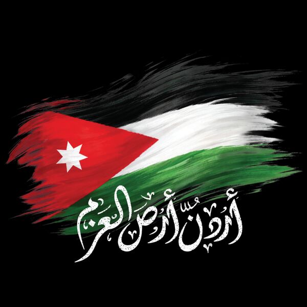 Urdn Ard al Azm Thumbnail