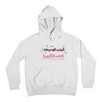 Hoodie Thumbnail