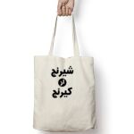 Tote Bag Thumbnail