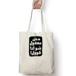 Tote Bag Thumbnail