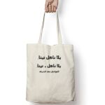 Tote Bag Thumbnail