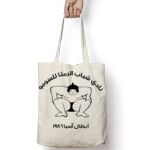 Tote Bag Thumbnail