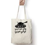 Tote Bag Thumbnail