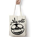 Tote Bag Thumbnail