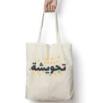 Tote Bag Thumbnail