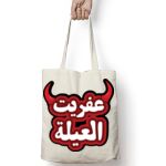 Tote Bag Thumbnail