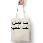 Tote Bag Thumbnail