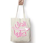 Tote Bag Thumbnail
