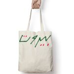 Tote Bag Thumbnail