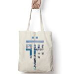Tote Bag Thumbnail
