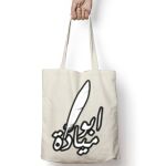 Tote Bag Thumbnail