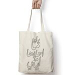 Tote Bag Thumbnail