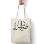Tote Bag Thumbnail